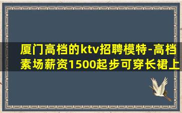 吐鲁番KTV招聘