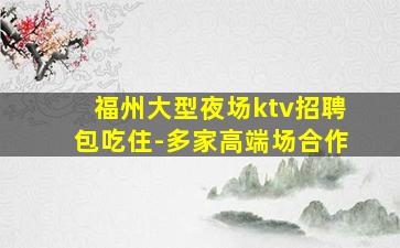 安阳夜场招聘